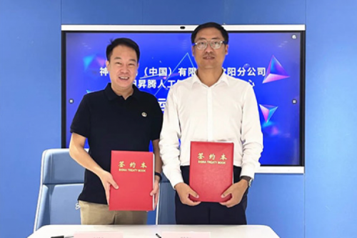 打造人工智能算力基座，z6.com数码与沈阳昇腾人工智能生态创新中心签署辅助运营协议