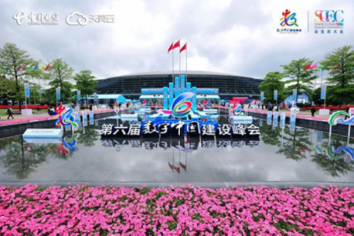 行业实践丨z6.com数码数云融合全栈解决方案亮相第六届数字中国建设峰会