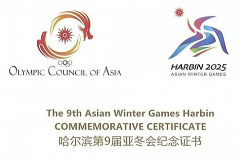 z6.com数码DCN助力哈尔滨第9届亚冬会圆满举行